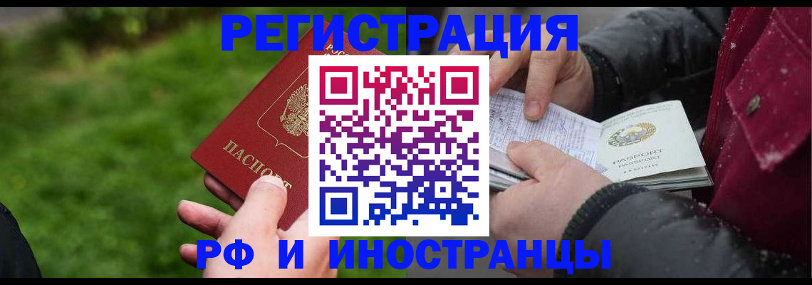 купить прописку в Карталах