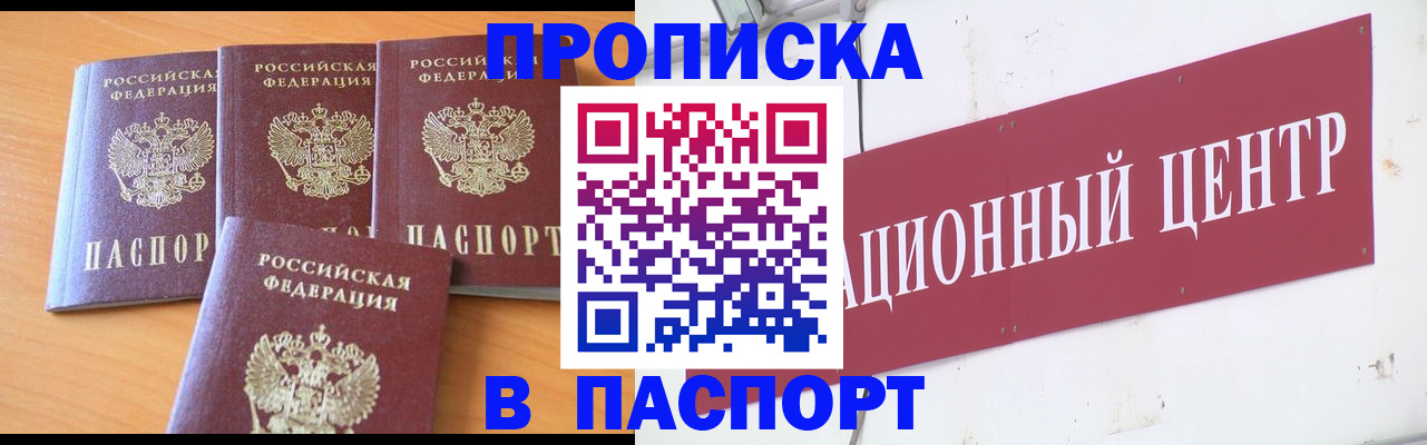 прописка ребенка в Карталах